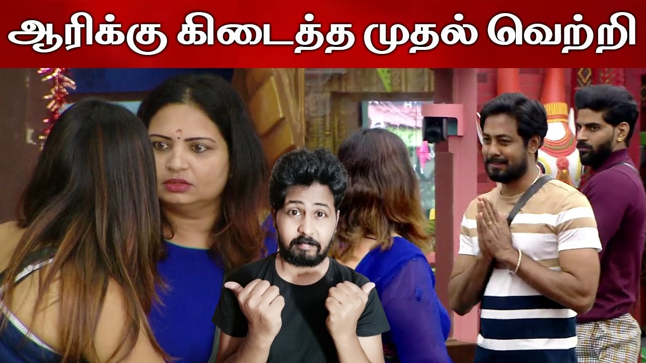 ஆரிக்கு கிடைத்த முதல் வெற்றி | Biggboss Tamil Season 4 | VJ Shafi | Shafi Zone