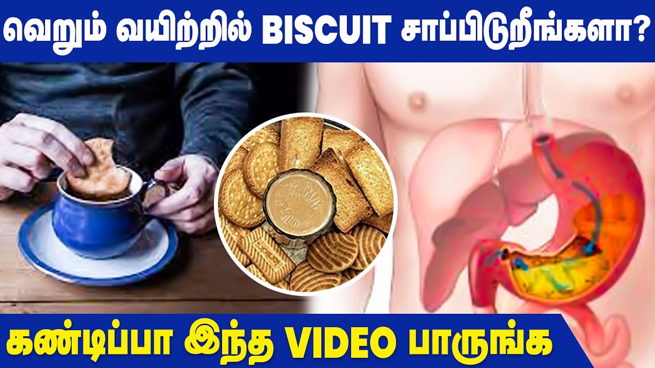 Side Effects of Eating Biscuits | Weight Gain | Health Tips