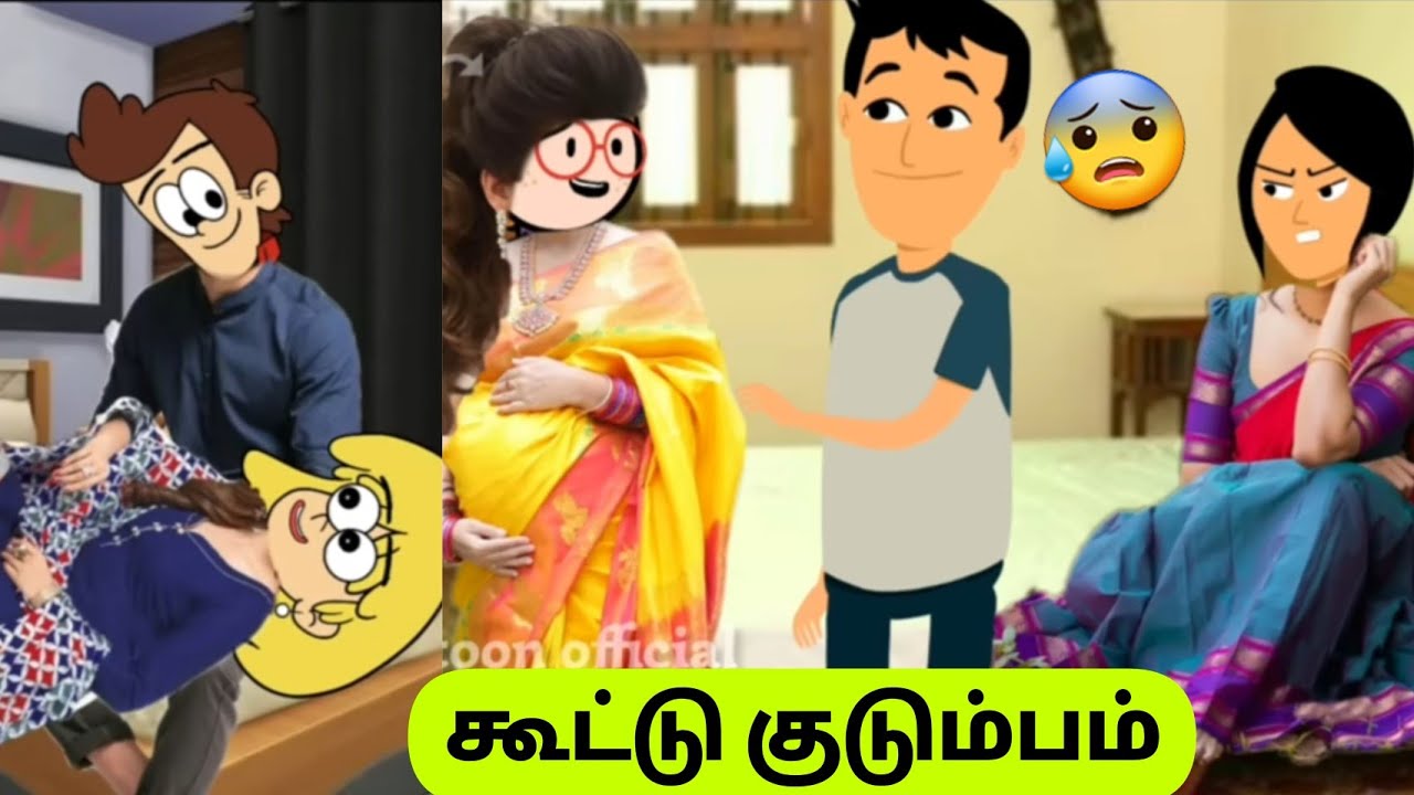 😰அக்கா கணவனின் கள்ளதொடர்பை கண்டுபிடித்த பூமாரியின் தங்கச்சி 😰 |poomari|cartoon| #kanyakumarislang