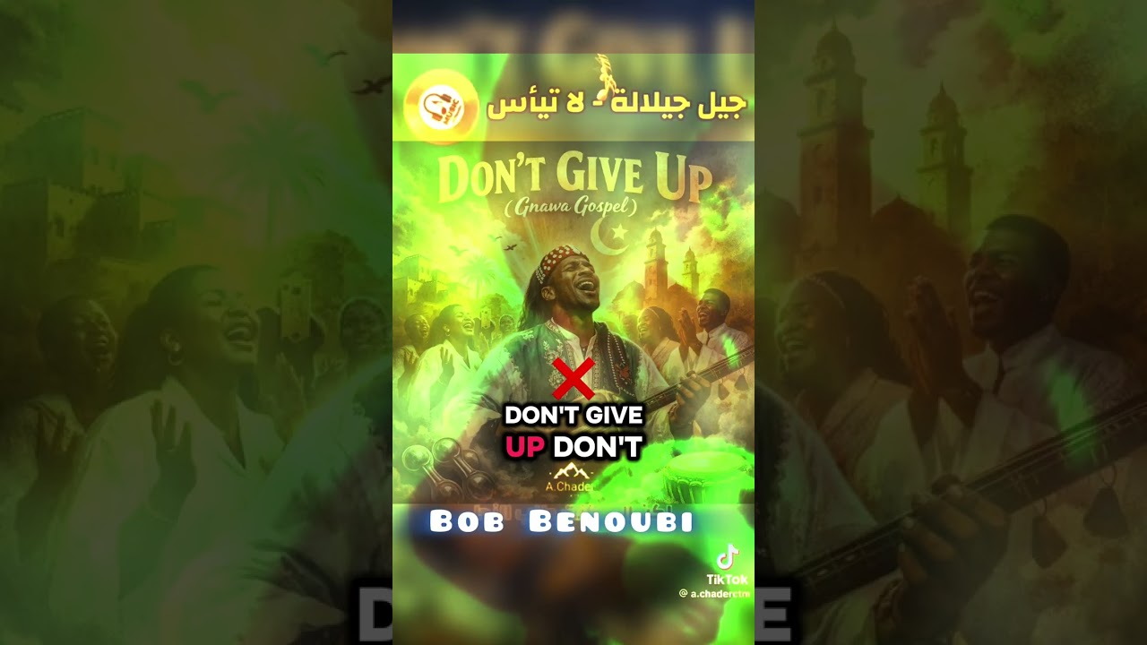 Don’t Give Up