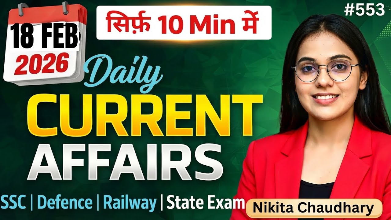 18 February 2026 | 10 Questions in 10 Minutes | Current Affairs| Exam Journey