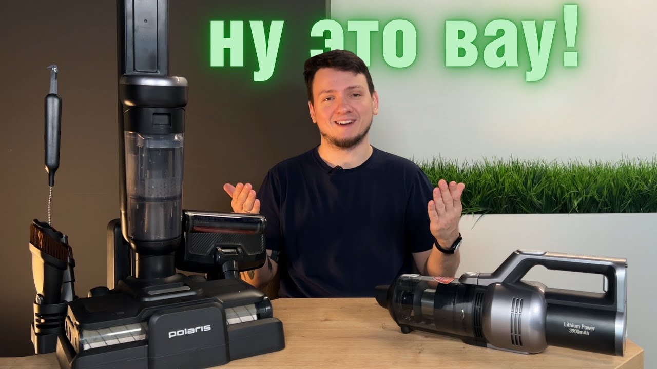 Моющий вертикальный пылесос Polaris PVCW 6070: универсальный помощник для сухой и влажной уборки