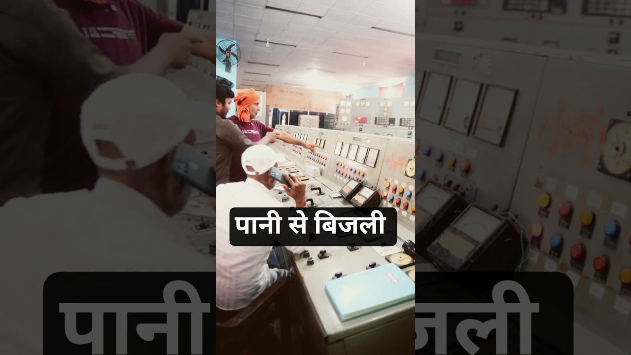 15000000 Watt Ka Hydroelectric Plant Ke Ander ka Raaj