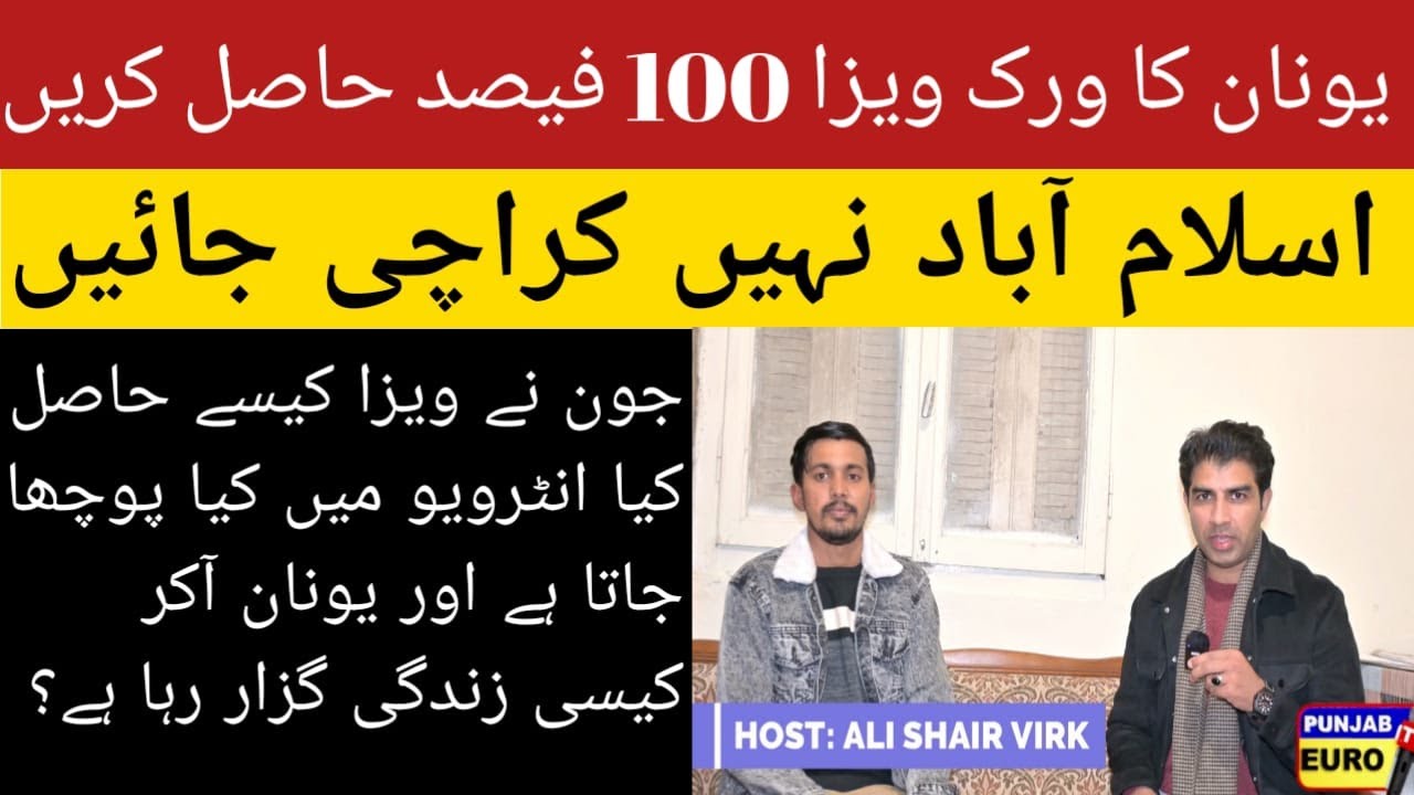 Greece work visa | Karachi Pakistan.