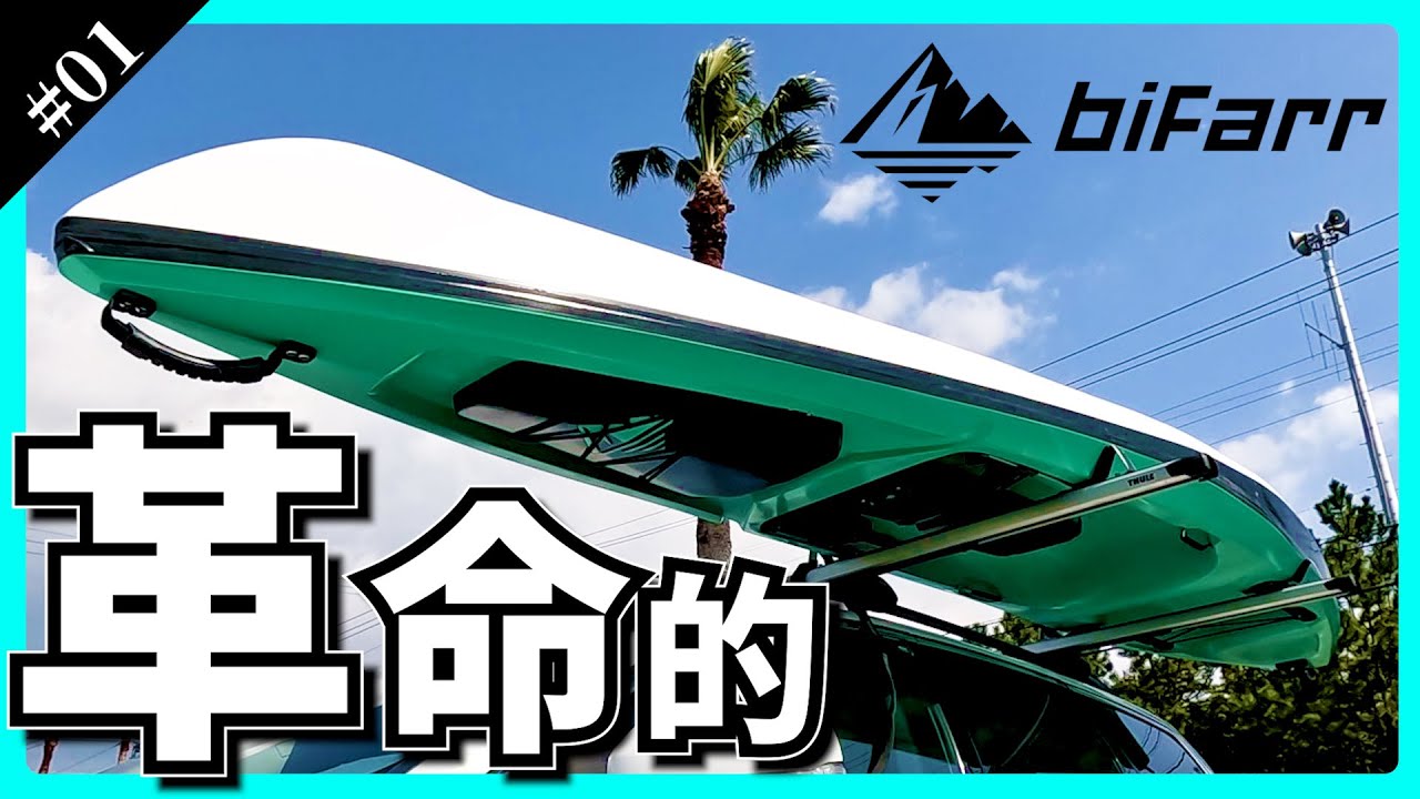 bifarr新艇 effector130(試)　爆風試乗レビュー　カヤックフィッシング向け高性能艇【道具レビュー01】