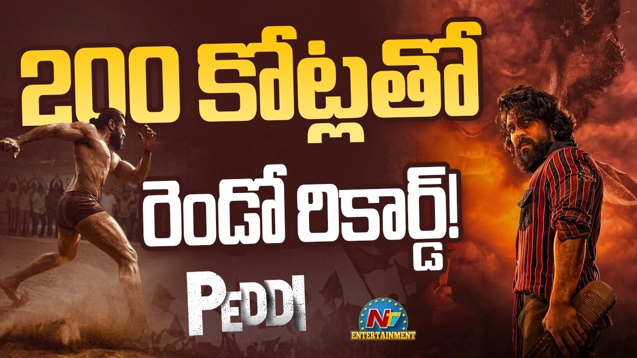 #PEDDI Crosses the 200Cr Milestone! | Ram Charan | Buchi Babu Sana | Janhvi Kapoor | NTV ENT