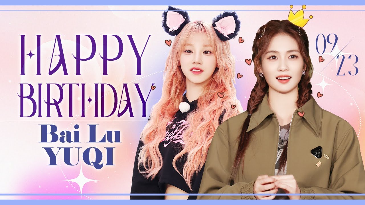 Happy birthday to Bai Lu & YUQI 🎉🎂 Enjoy their performances on Keep Running S12✨🎊