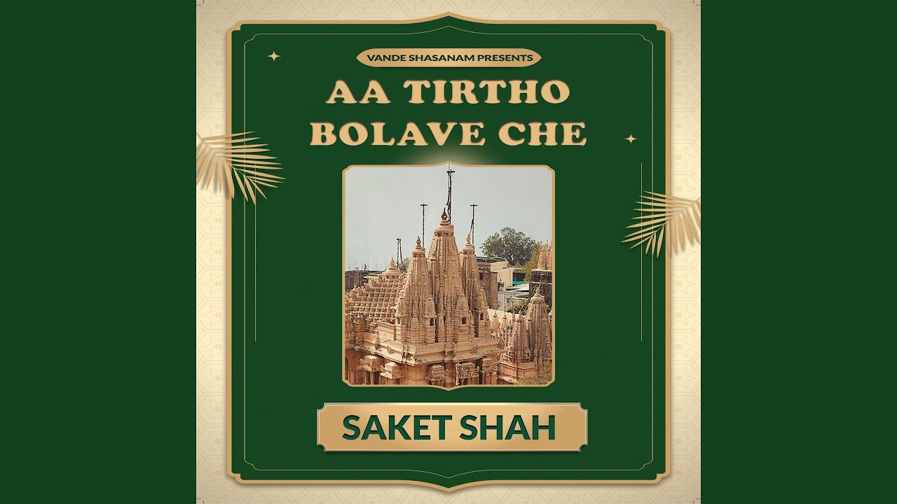 Aa Tirtho Bolave Che