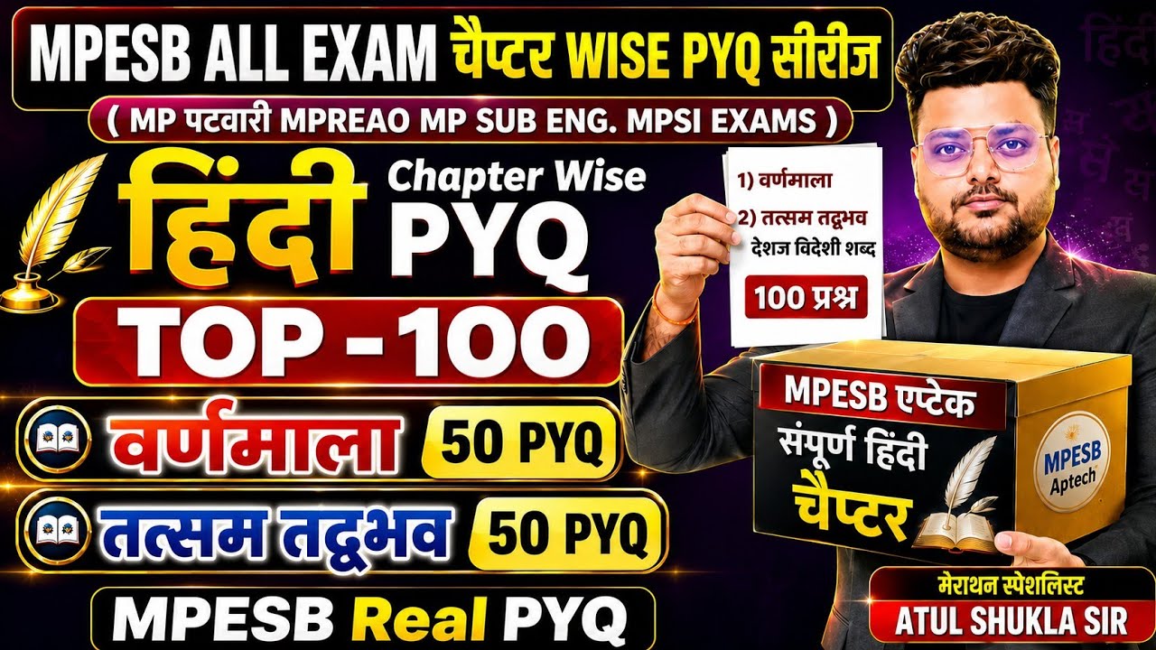 🔴Hindi Chapter Wise PYQ series वर्णमाला एवं तत्सम तद्भव Top 100 PYQ Marathon All MP ESB EXAMS 2026