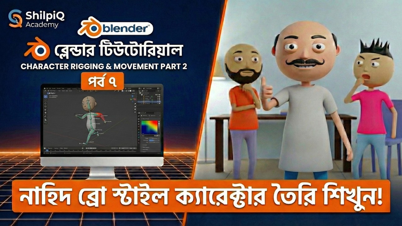 Blender Bangla Tutorial |  Part 7: Nahid Bro Character Rigging & Movement Part 2 (Weight Painting)