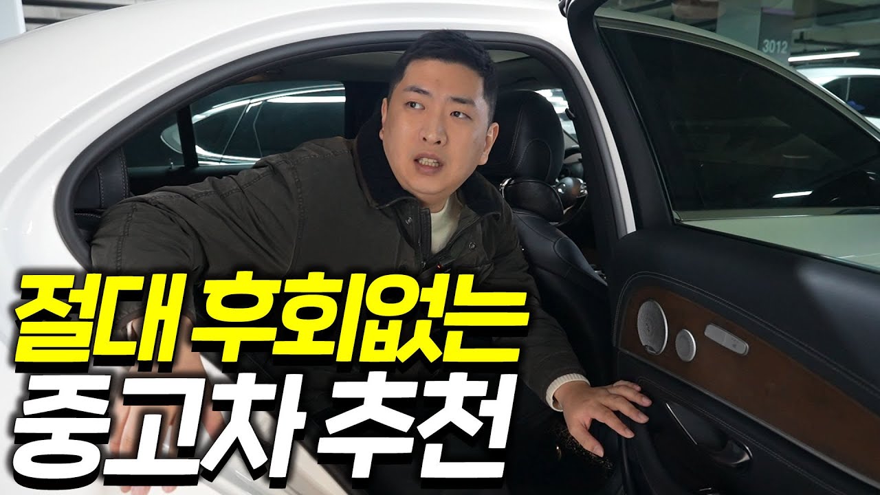 후회없는 중고차 사실분 보세요!