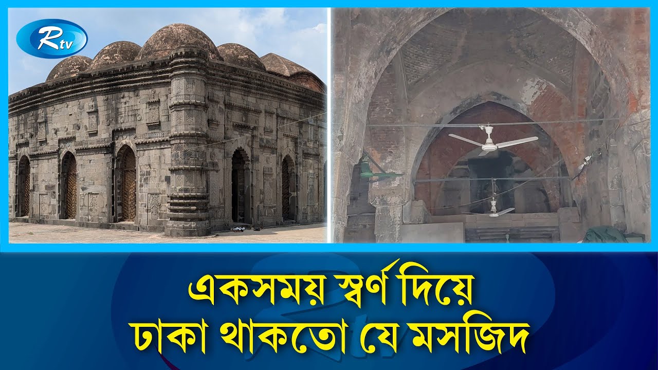 স্বর্ণে মোড়ানো মসজিদ বানানো হয়েছিল নাকি একরাতেই | Gold | Rtv News