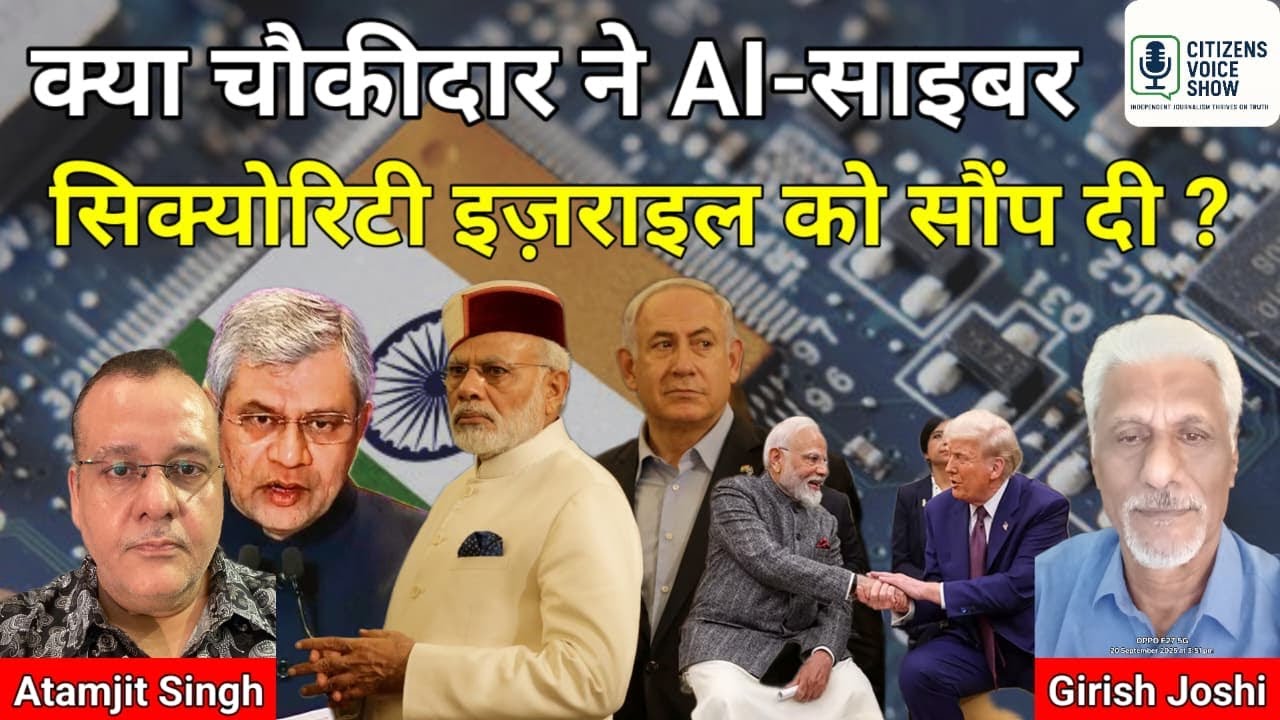 As India ramps up AI semiconductor/chips, demand rises for cybersecurity to protect those systems.