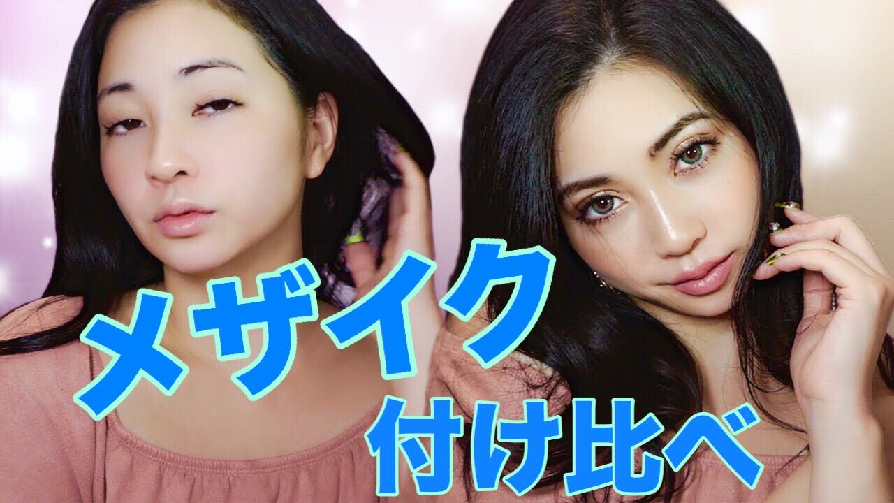 【永久保存版】悩み二重幅/メザイクの引き立つナチュラルメイク！！！