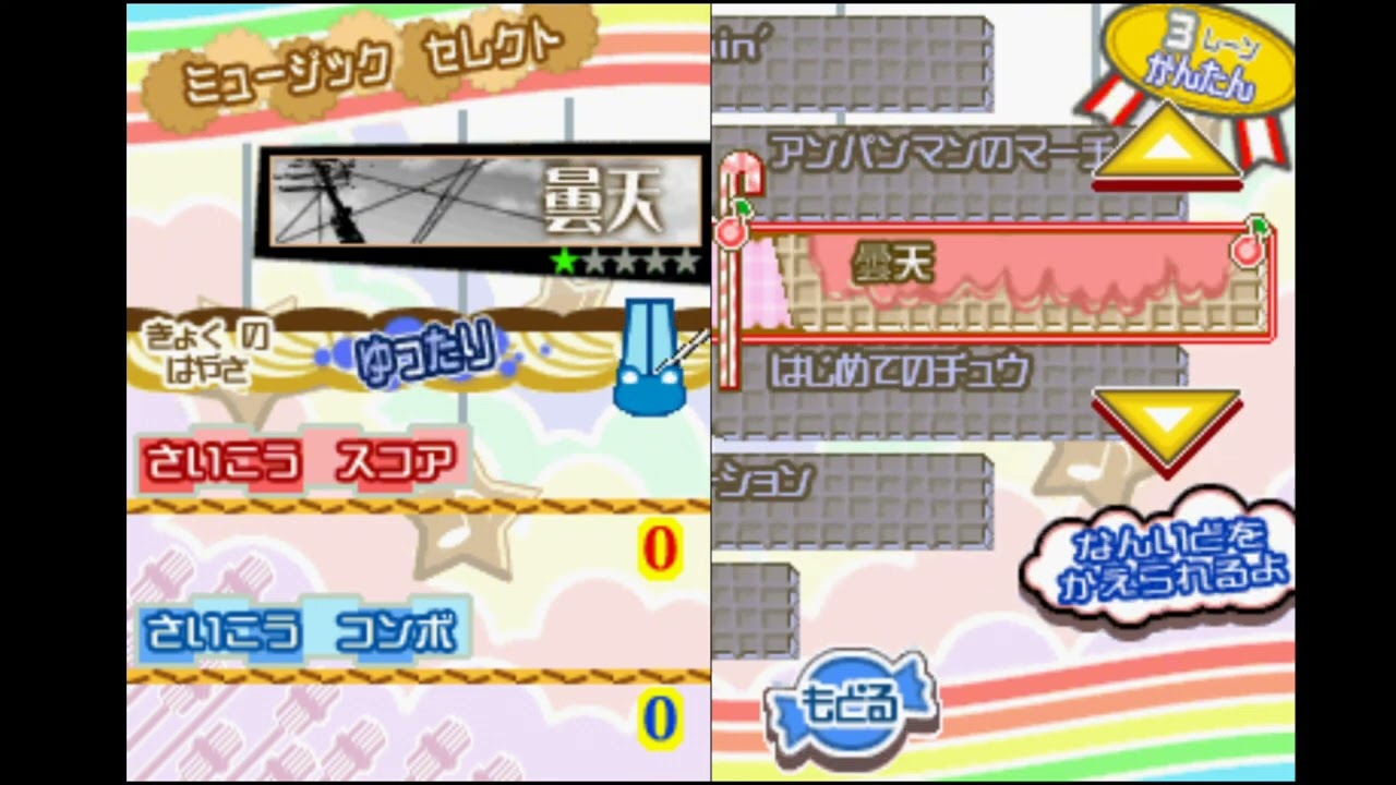 Utacchi (pop'n music) - Songlist (DS)