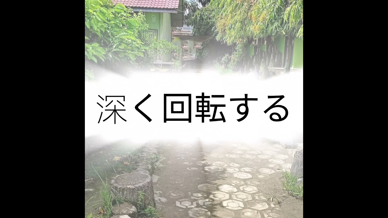 andimaidilaidil - 深く回転する
