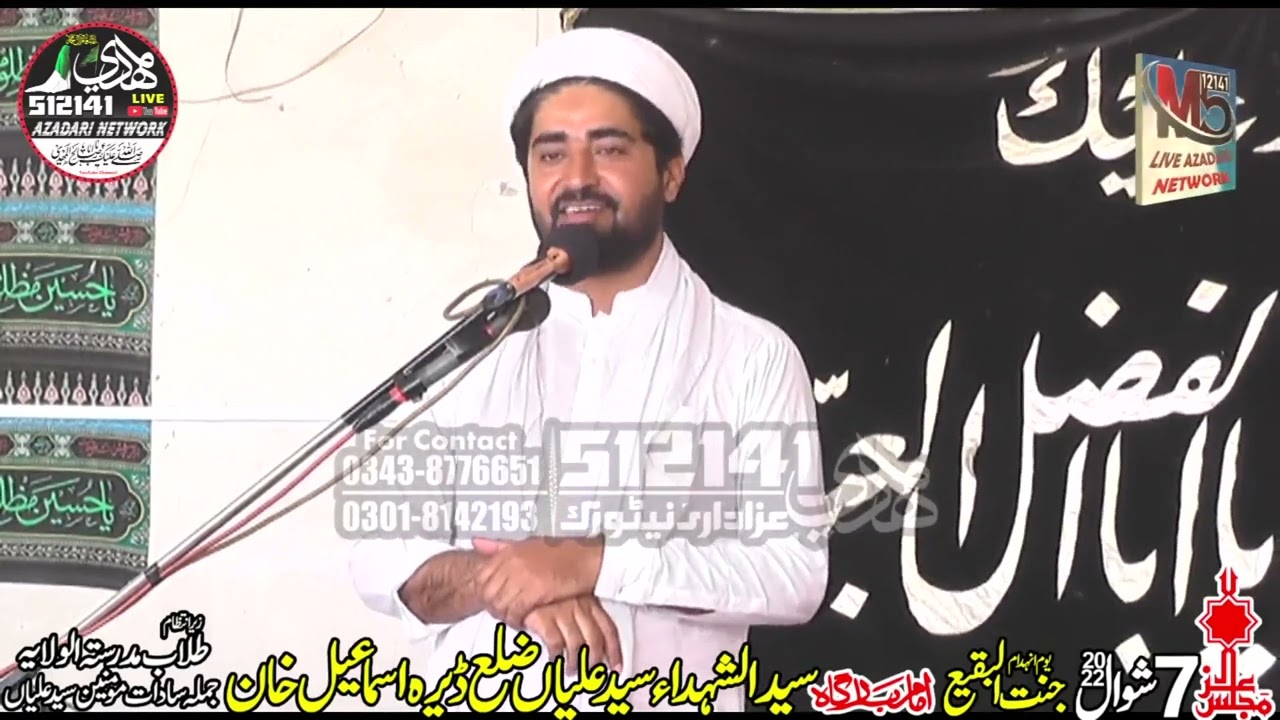 Maulana Naeem Abbas Baloch (07 Shawal 1443 Hijri-Syed Aliyan-D.i.Khan)