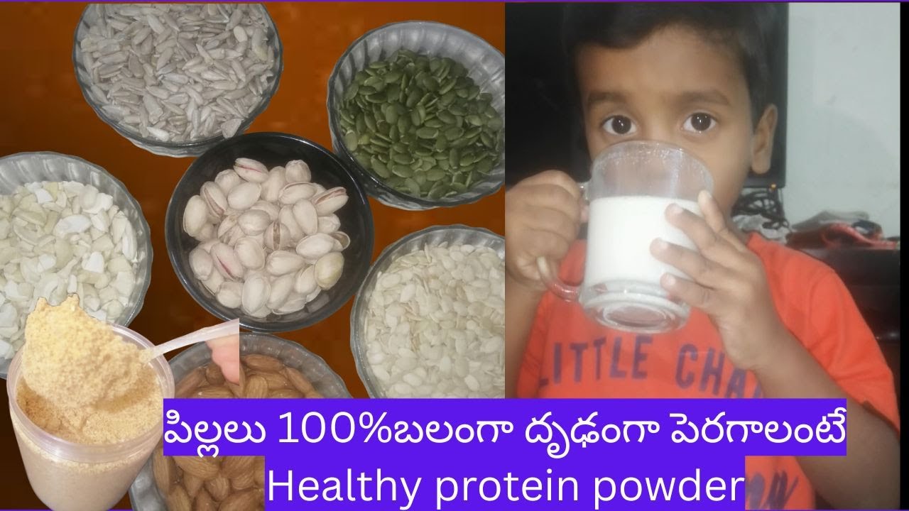 మీ పిల్లలు 100%బలంగా దృఢంగా పెరగాలంటే Healthy protein powder ని ఇలా చేయండి#trending #dryfruitspowder