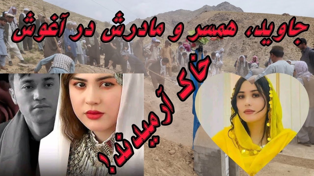 سه تن از جان‌باختگان در آغوش خاک آرمیدند!
