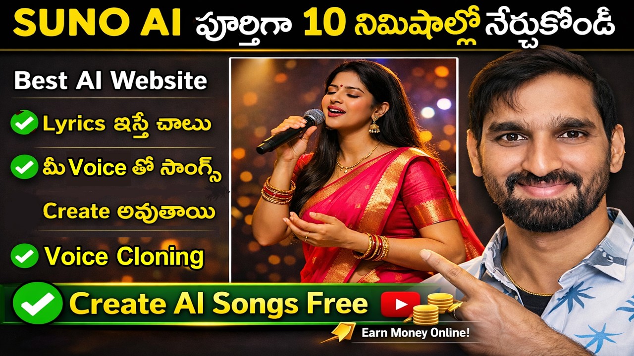 How to Use Suno AI Audio Generator Telugu Tutorial | Create AI Songs & Earn Money | AI Tools 2026