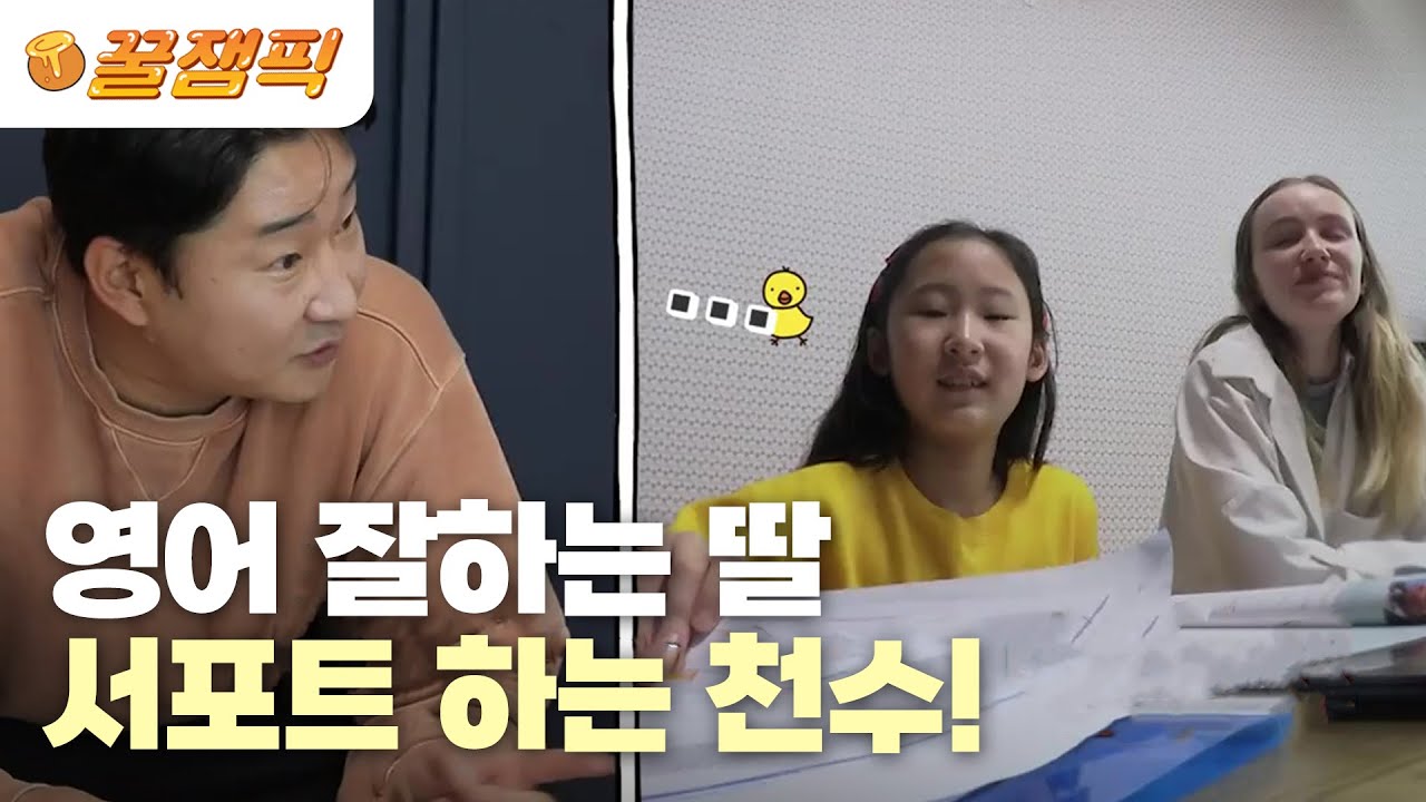[#살림남] 