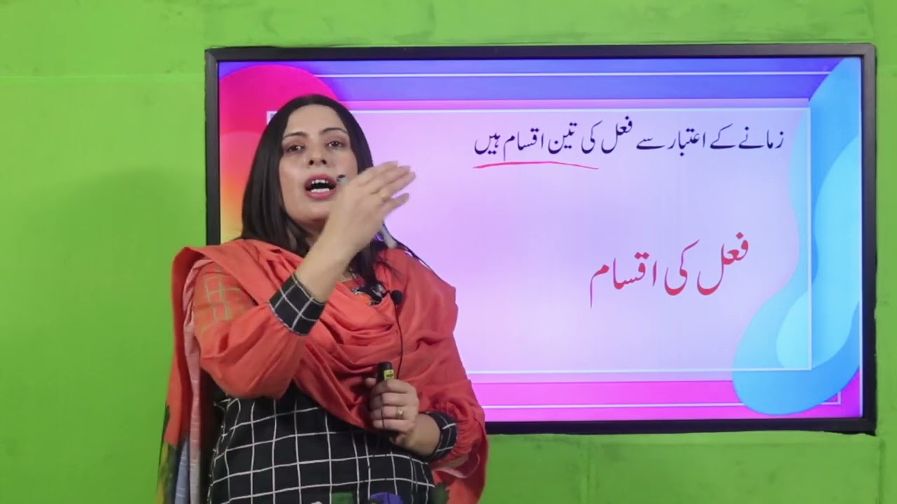 Urdu Grade 3 Unit 3 Lecture 1 || SNC 2020 ||