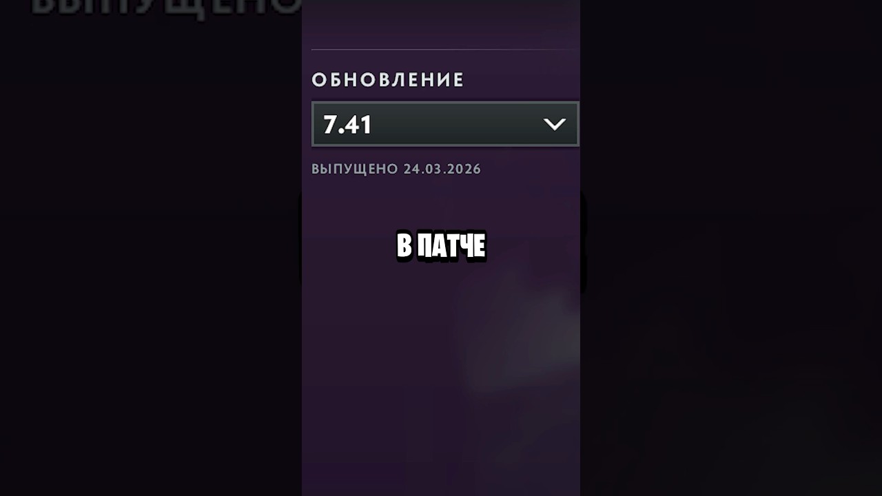 НОВЫЙ ПАТЧ ЭТО ПРОВАЛ