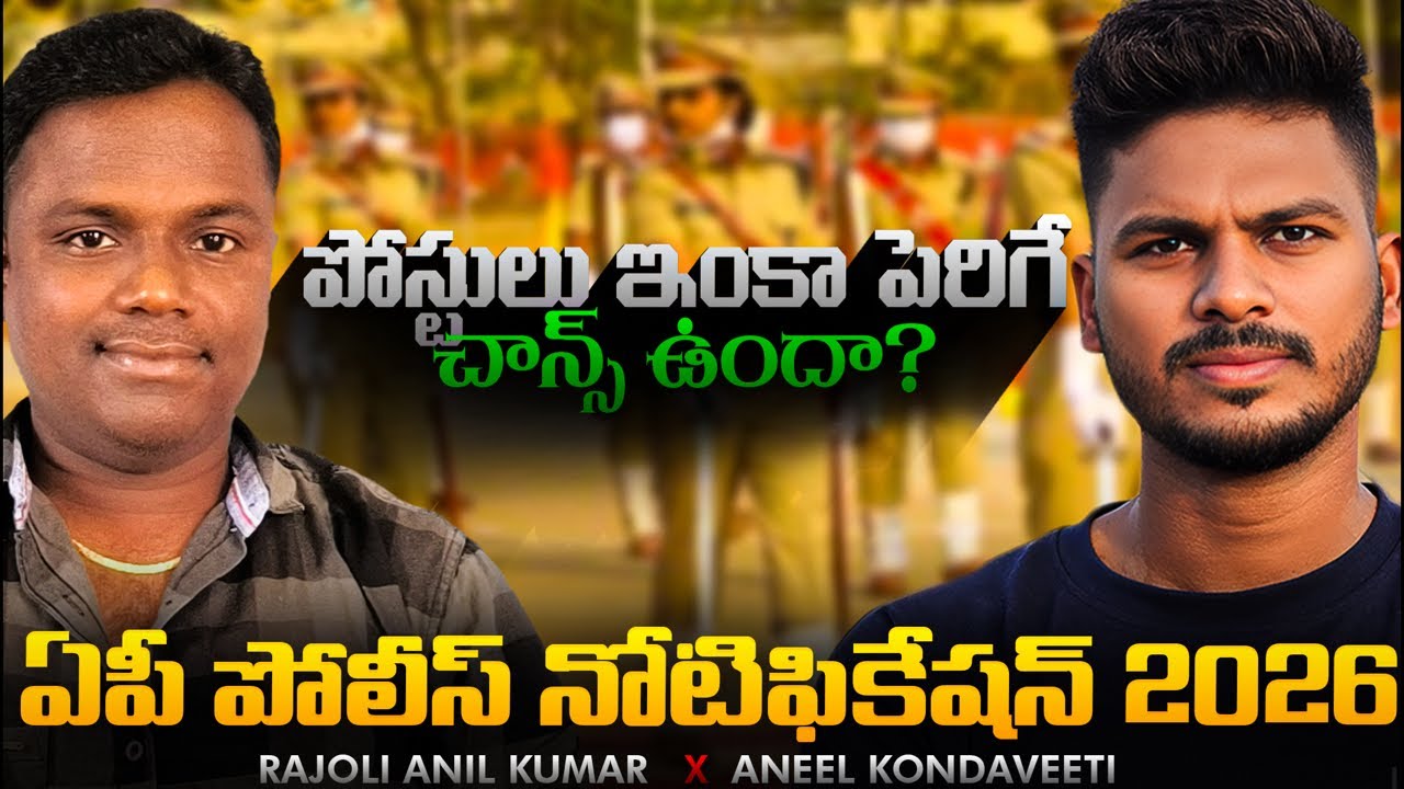 AP Police Notification 2026 Posts details