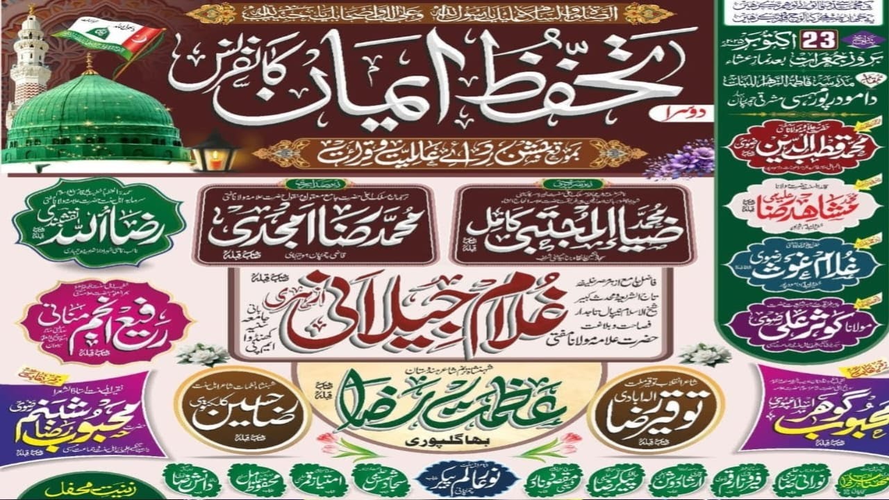 🔴 Live : Tahaffuz E Iman Conference 23 Oct 2025 At Damodarpur Mehsi East Champaran Bihar