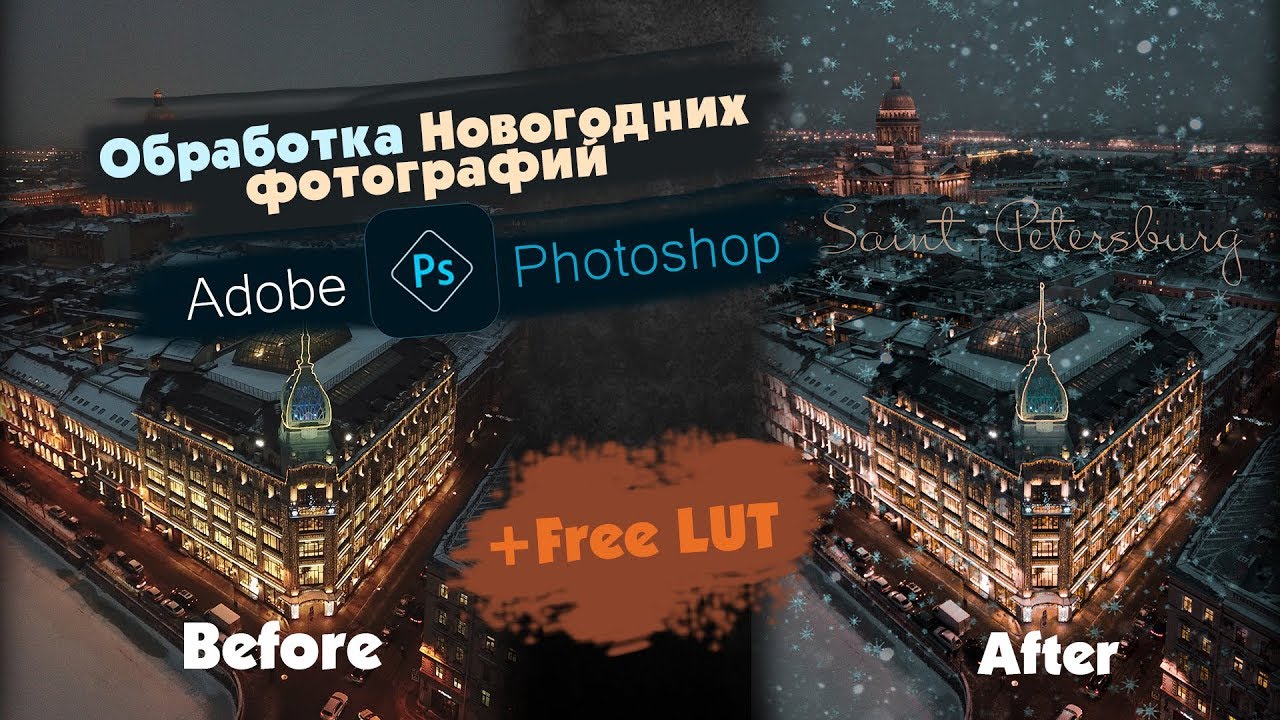 Обработка фотографий с дрона в Adobe Photoshop + FREE PRESETS\\ Dji mavic pro
