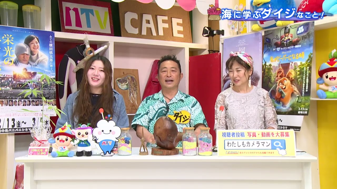 【週刊テレビあがんにゃ】海に学ぶダイジなこと！