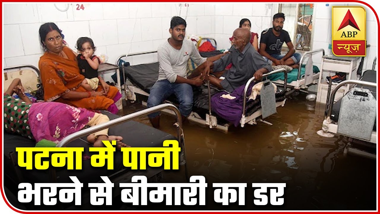 Flood Fury: Threat Of Epidemic Looms Over Patna | ABP News