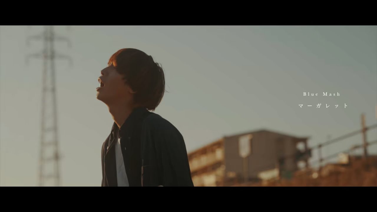 マーガレット - Blue Mash