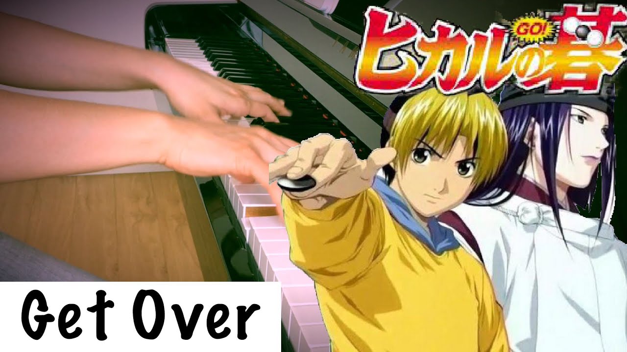 棋靈王(棋魂）片頭曲 Get over鋼琴版/ヒカルの碁/Hikaru no Go Piano Cover