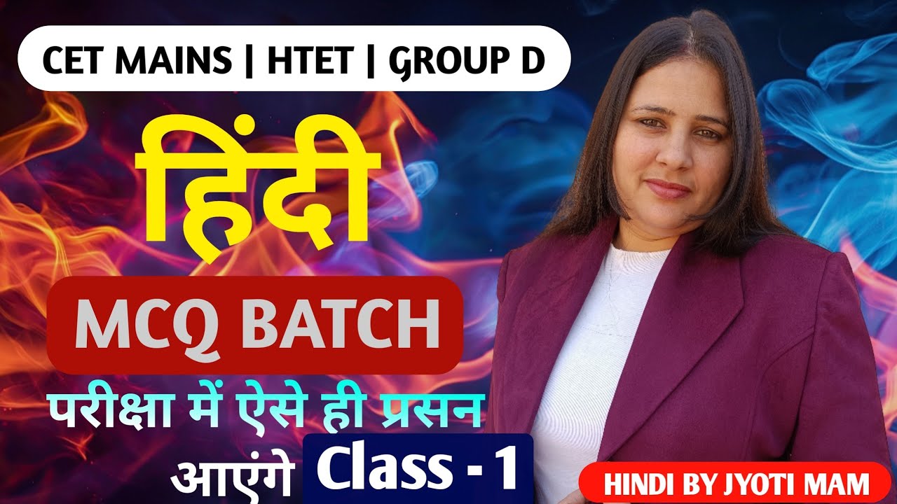 Samas Hindi Grammar Trick| Samas in Hindi Hindi Grammar Samas समास हिन्दी व्याकरणHINDI BY JYOTI MAM