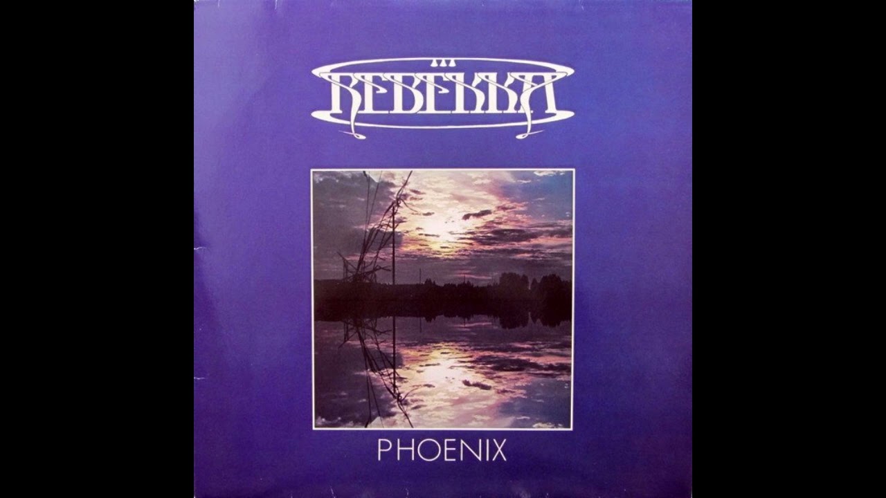 Rebekka - Phoenix 1982 (Germany, Krautrock, Symphonic Prog Folk)