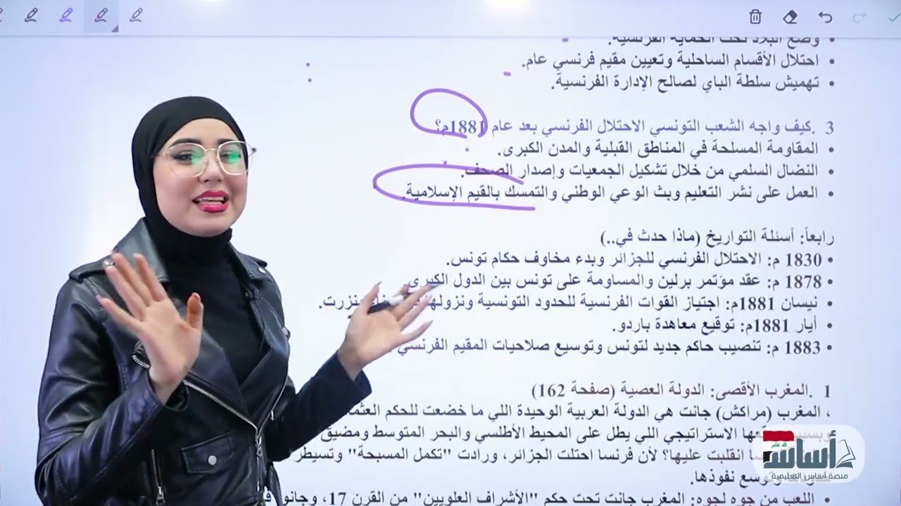 الفصل السادس : تونس / المغرب الاقص ||تاريخ سادس الأدبي-المنهج العراقي مع أ.مرام العلاق