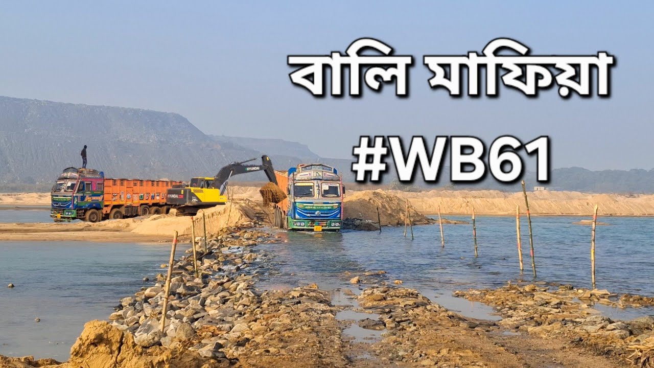 #Bali Mafia,Gangarampur to Bali ghat,Bali sarkari ghat,Bali tamra ghat,Bali pandeysar ghat,