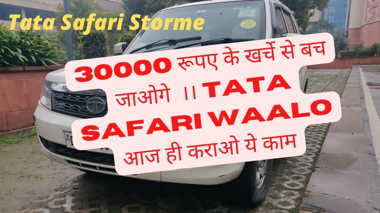 Tata Safari Storme के इस खर्चे से बचना है तो यह जरूर देखो || What happens when a part is neglected||