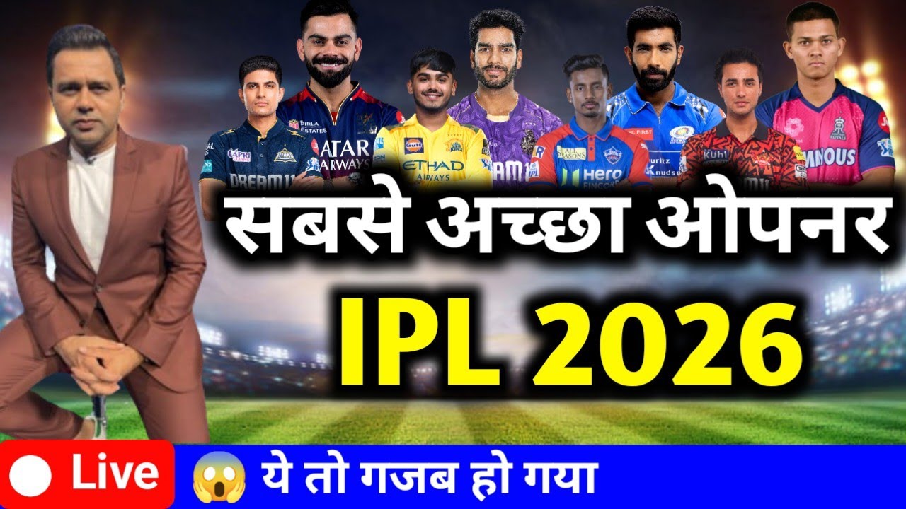 Top 5 Best Opener IPL 2026 || All Team Best Opener IPL 2026 😱
