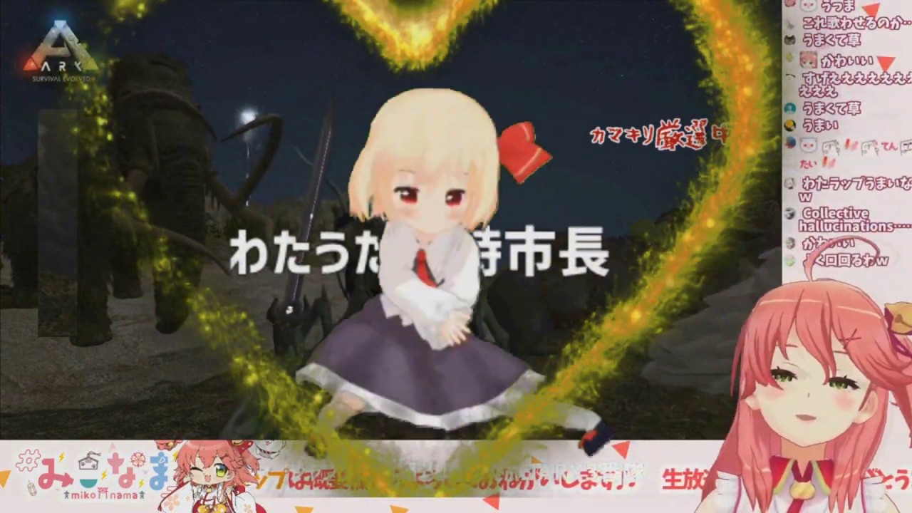 Sakura Miko, elite noises.