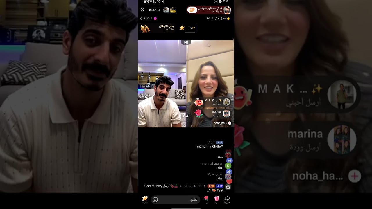 بث شاكر 27/6/2024 كامل