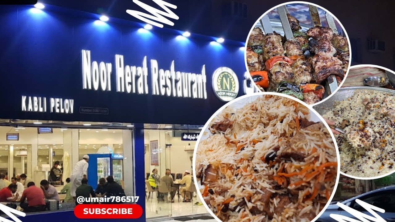 Afghani Kabuli Pulao II Noor Herat Restaurant II مطعم نور هيرات البخاري,الریاض II Riyadh