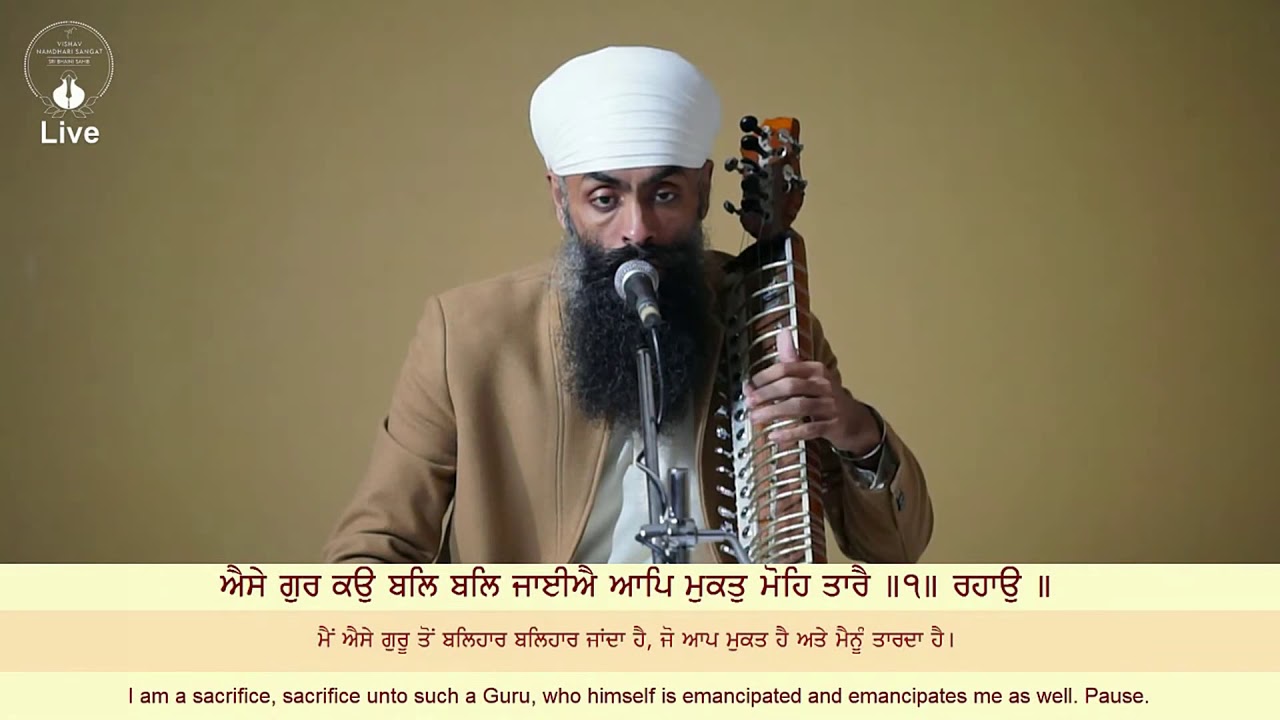 Sri Bhaini Sahib : 16/12/2020 : 