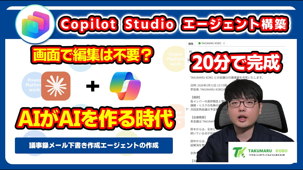 もう画面での編集はいらない！？Claude CodeだけでCopilot Studioのエージェントが作れる時代に #CopilotStudio #Copilot #claude