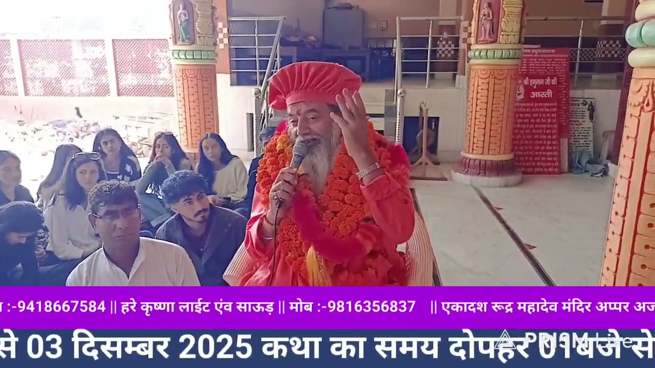 14 नवम्बर 2025 महाराज जी आस्ट्रेलिया से वापिस आये तो महाराज जी का भक्तों ने स्वागत किया|