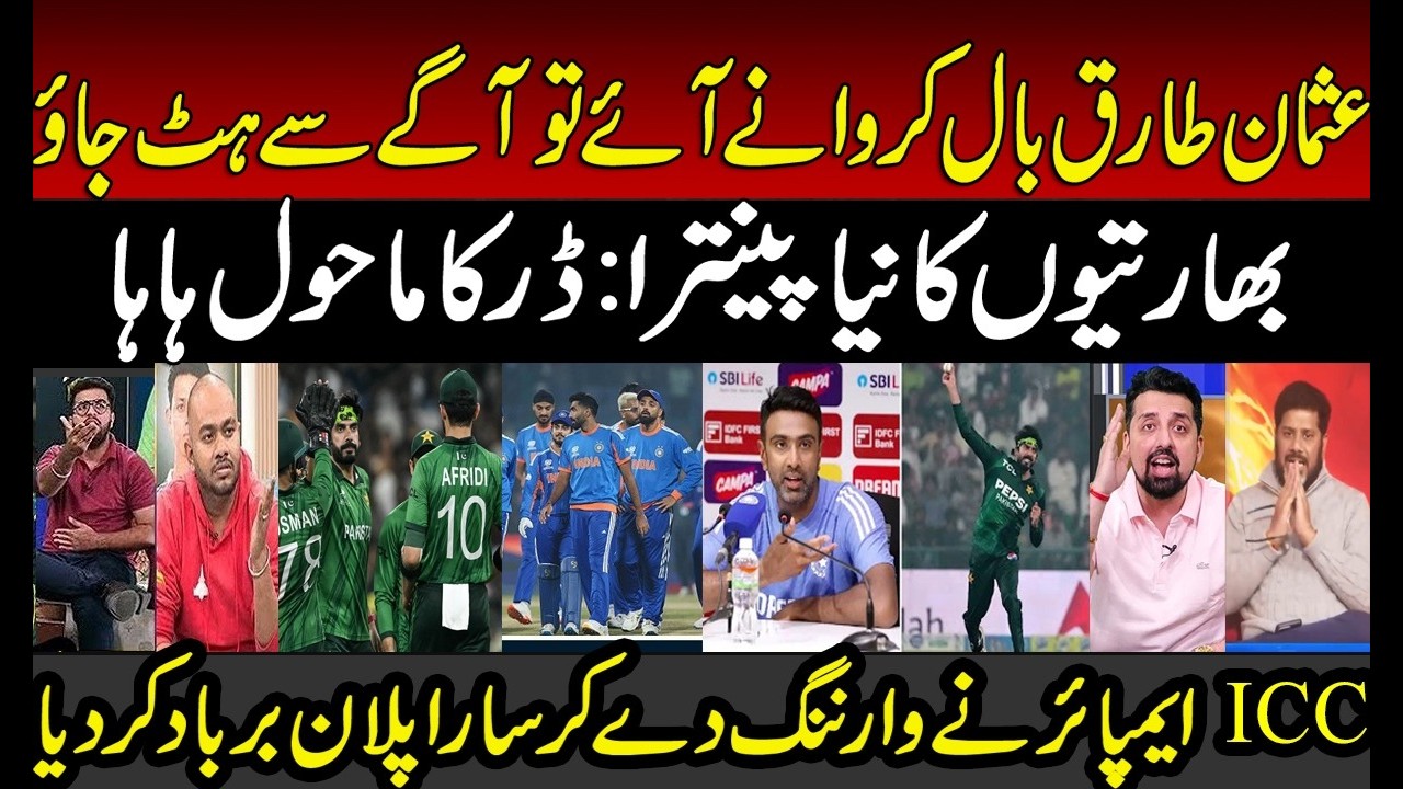 ICC Umpire Spoils Indian Boycott Plan against Usman Tariq | Indian Media Crying | PAK vs IND | BCCI