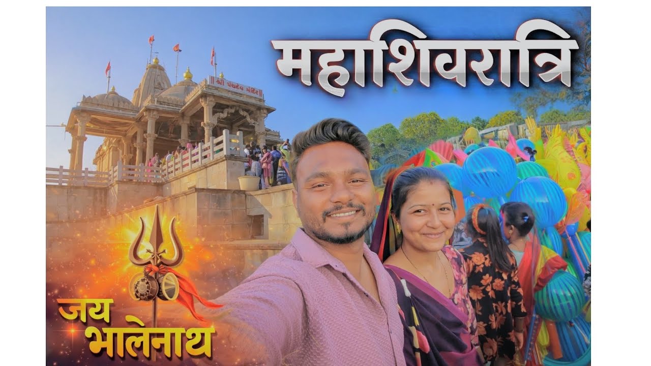 Aaj Panchdev Mandir Gandhinagar Mele Me Gaye || Maha Shivratri🙏 Vlog 2026