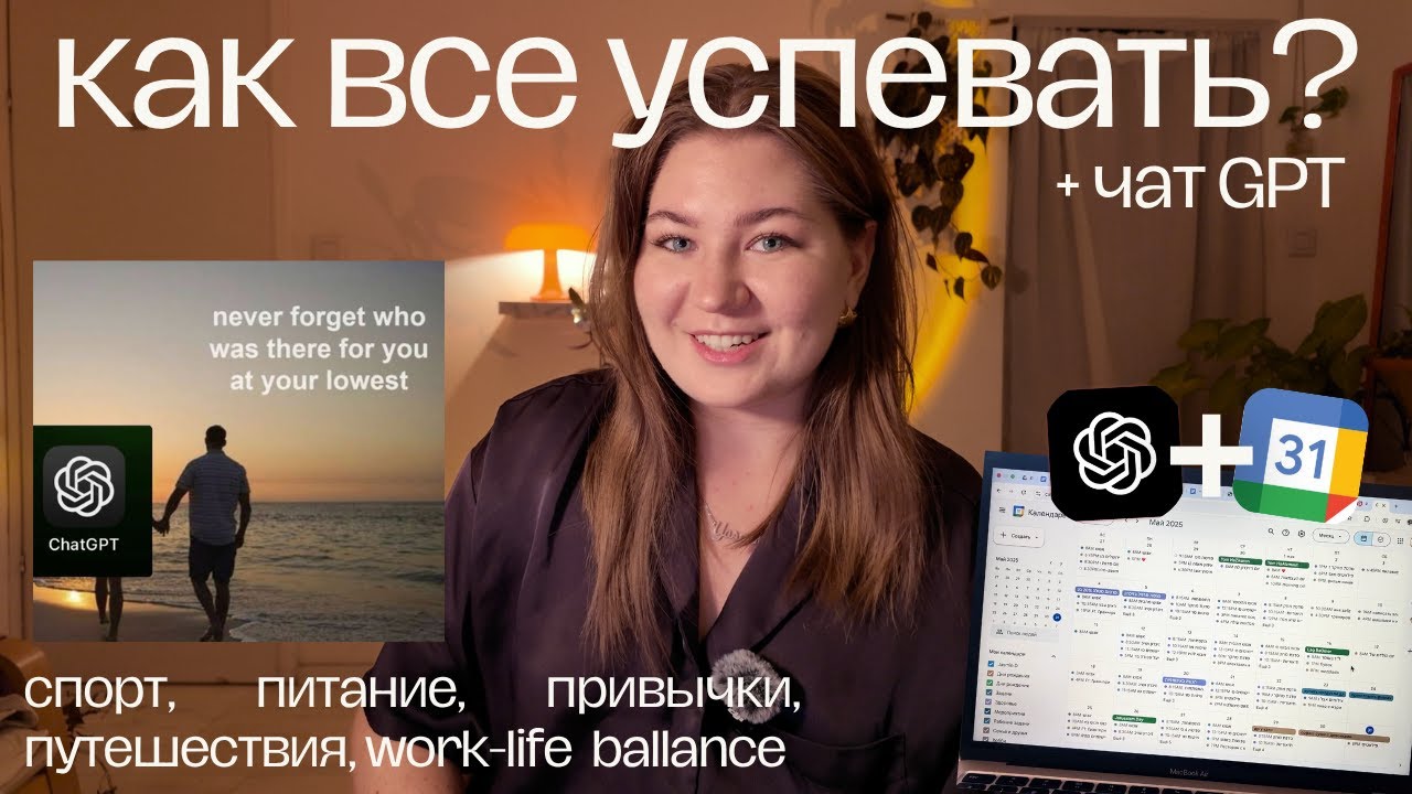 планирую август с chatgpt | навожу порядок в жизни ☆ bullet journal + google calendar