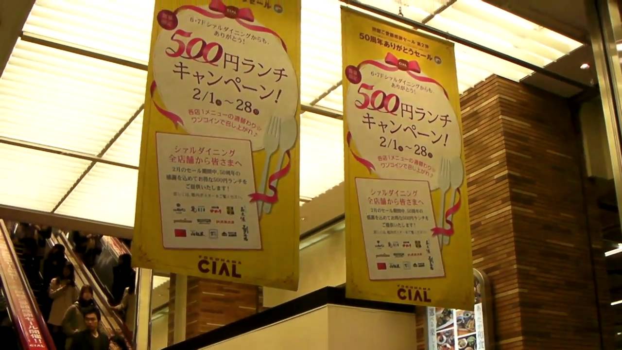 横浜シァル２